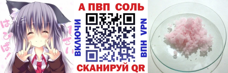 Alpha-PVP мука  blacksprut маркетплейс  Ревда 
