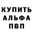 Alpha PVP крисы CK Ali Turab