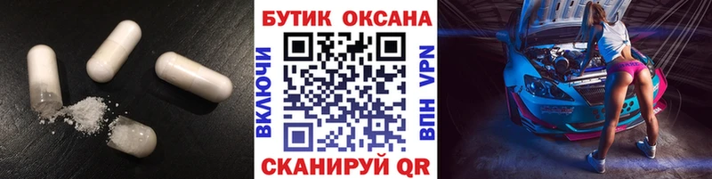 БУТИРАТ 1.4BDO  даркнет сайт  Ревда 