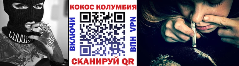 Кокаин Колумбийский Ревда