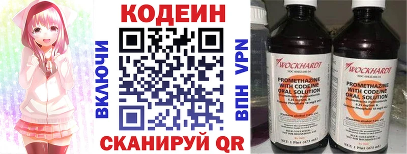 Кодеиновый сироп Lean напиток Lean (лин)  Ревда 