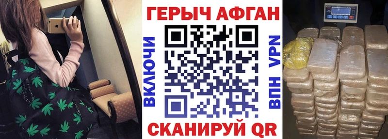 Героин Афган  где найти наркотики  Ревда 