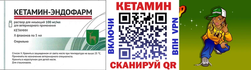Кетамин VHQ  цена наркотик  Ревда 