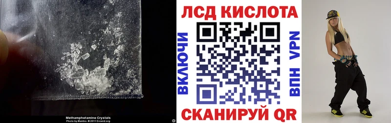 LSD-25 экстази кислота  Ревда 