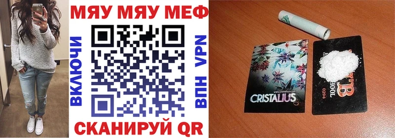 Меф кристаллы продажа наркотиков Ревда